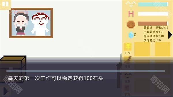 小春养成记