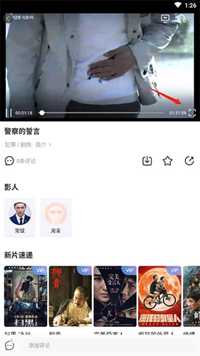 1905电影app免费版截图