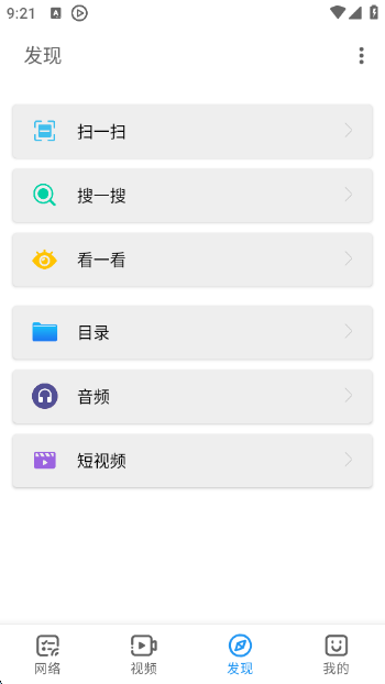 xfplay影音先锋播放器手机版