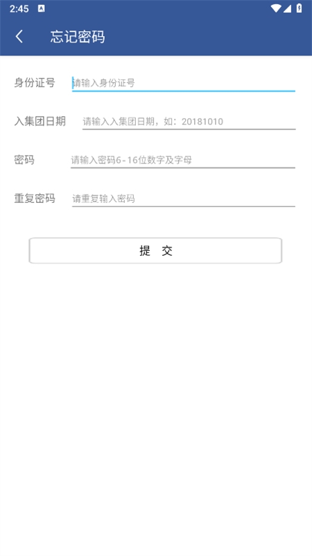 富士康E路同行app最新版本2024