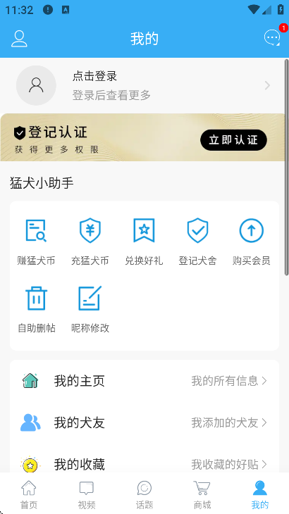 猛犬俱乐部app下载安装最新版