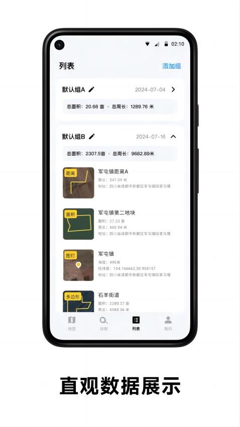 日新地图app v3.3.1