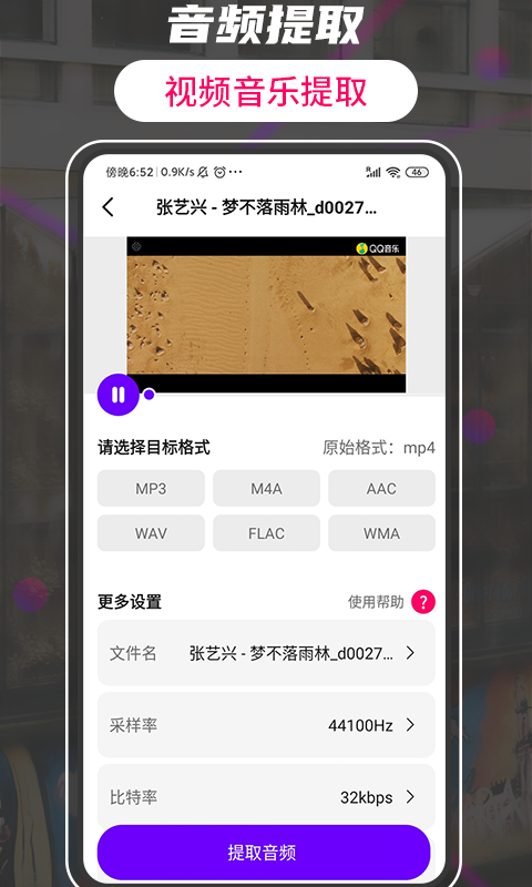 格式工厂转换大师 v3.2