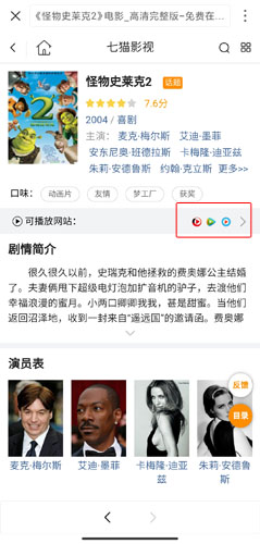 2345影视大全免费追剧