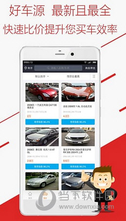 车三百二手车APP