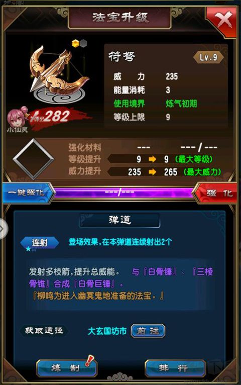 魔天记最新版 v4.0.4安卓版 
