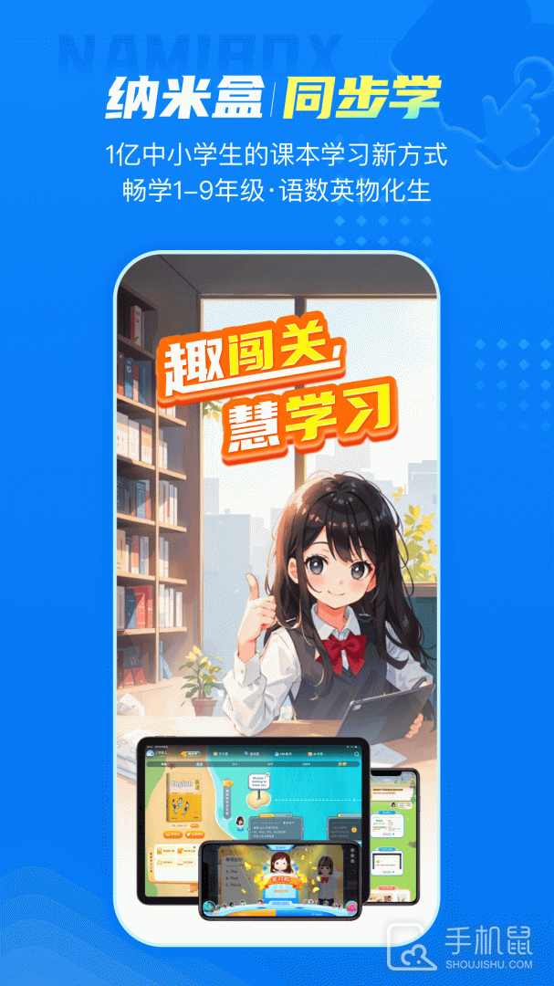 纳米盒 v12.0