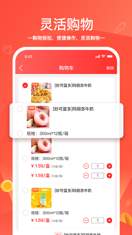 货易链 v1.1.5