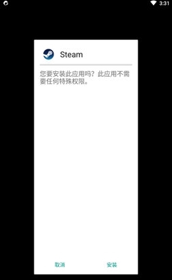 安装