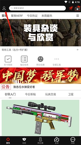 SDGun水弹论坛app3