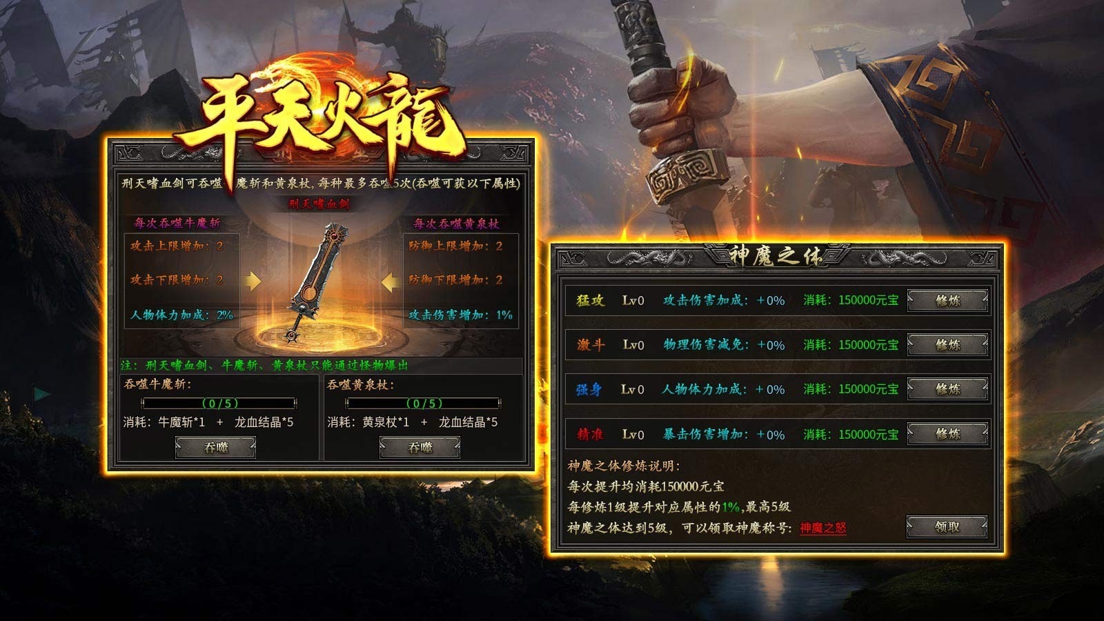 平天火龙安卓版下载 v4.7.2
