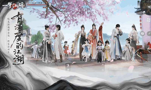 楚留香官方版下载 v126.0