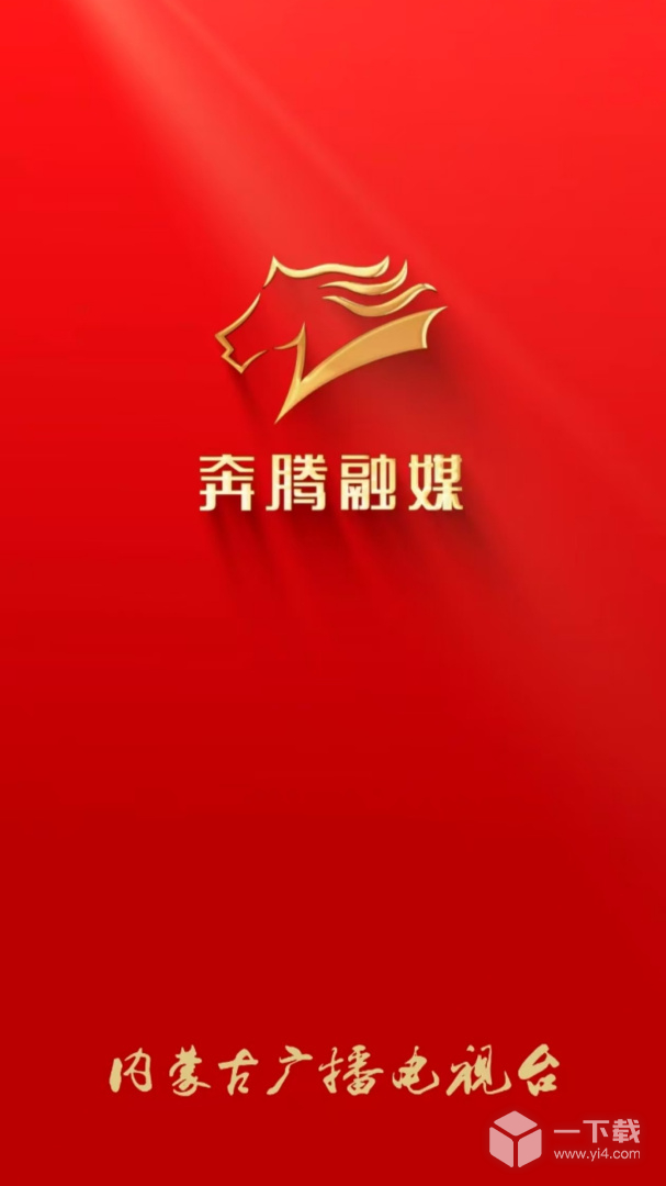 奔腾融媒 v5.4.5最新版下载