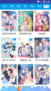小漫画基地高清版