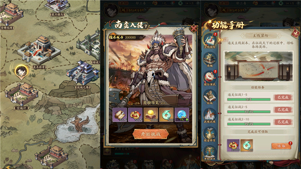 群英风华录腾讯版