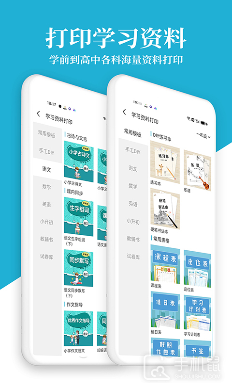 爱惠普打印机 v3.4