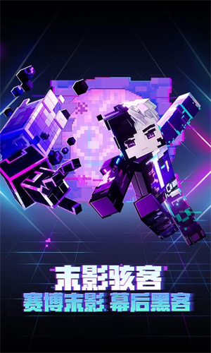 我的世界安卓版截图