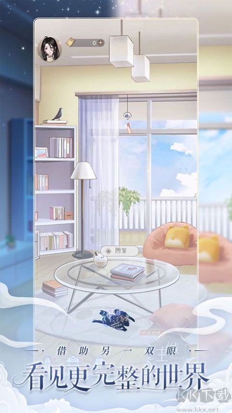 神仙记事录手机版v2.0.19安卓版 