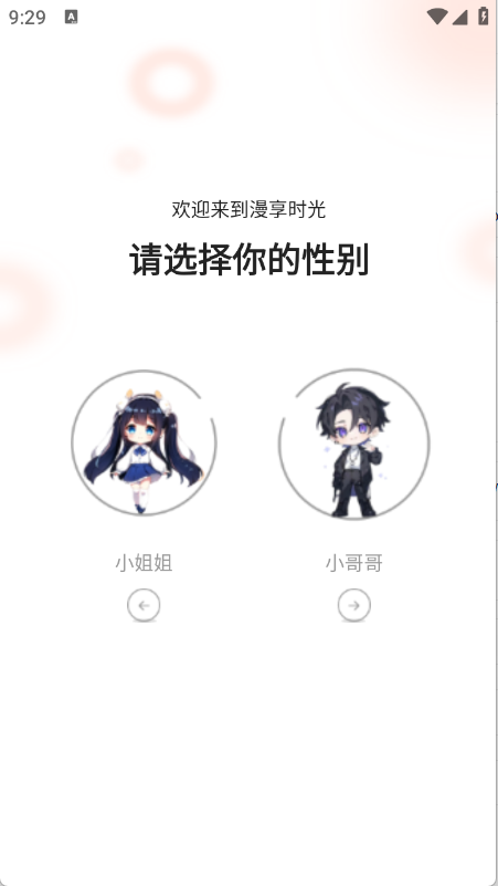 漫天空