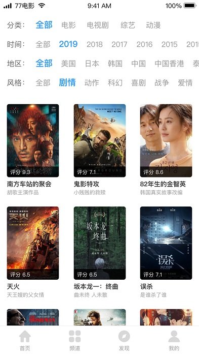 七七影视大全新版免费 v2.4.9