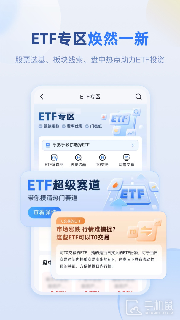 申财有道 v1.3.70