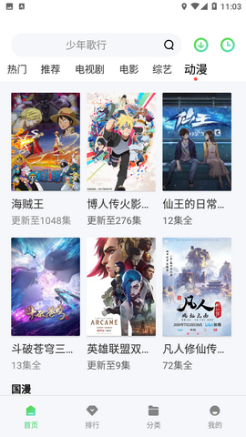 如如影视2024最新版