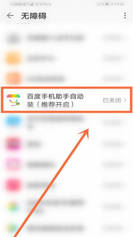 百度手機助手2025新版