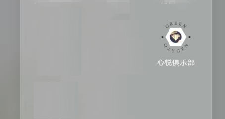 心悦俱乐部10
