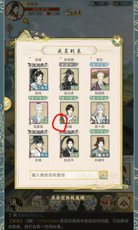 華夏千秋無限金幣鉆石版