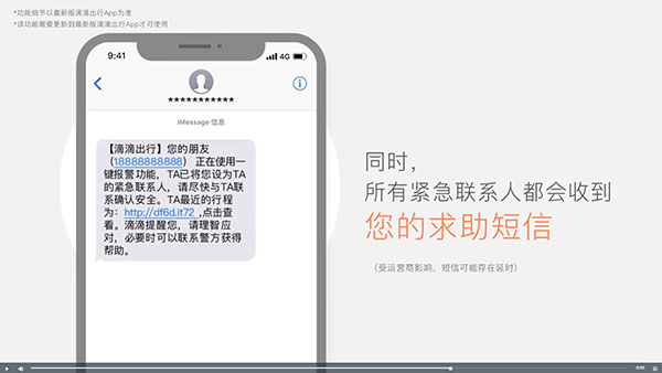 滴滴出行app截图19