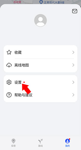 怎么设置语音提示配图2