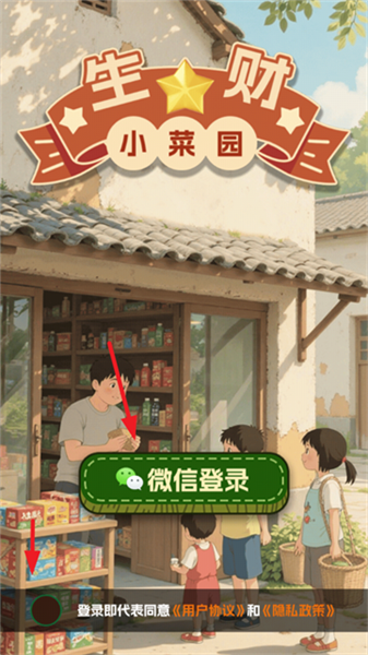 怎么登录配图3