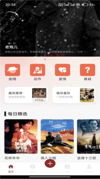 落攻阁影视5