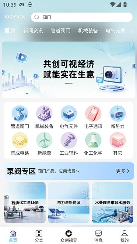 实链优供免费版APP