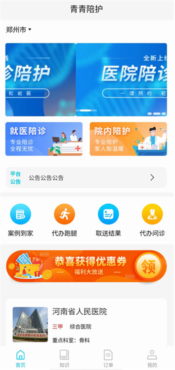 软件优势配图1