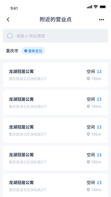 爱客司快洗app v1.0.0