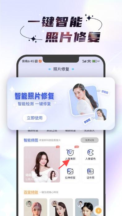 时光照相机