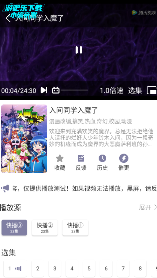 森林动漫new纯净版