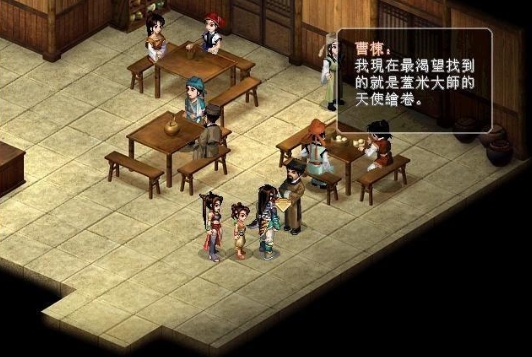 仙剑奇侠传二