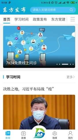 东方发布app21