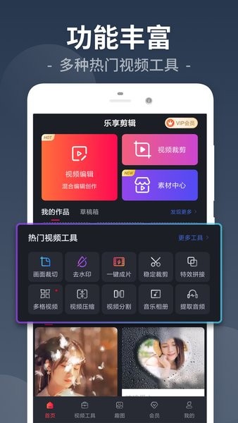 视频剪辑工厂app官方版下载截图