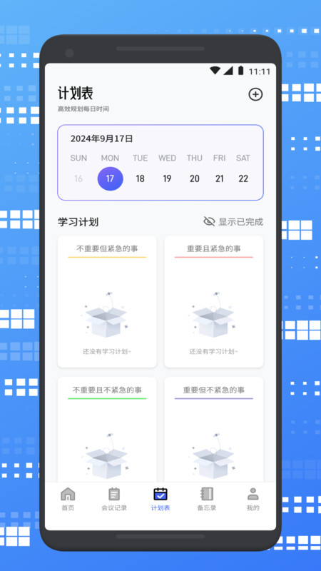 百佳会会议投屏