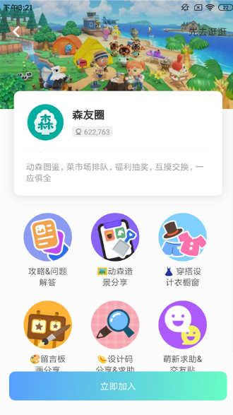 dodo平台下载