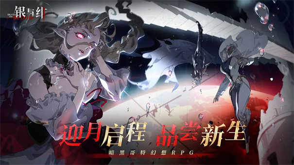 银与绯测试服