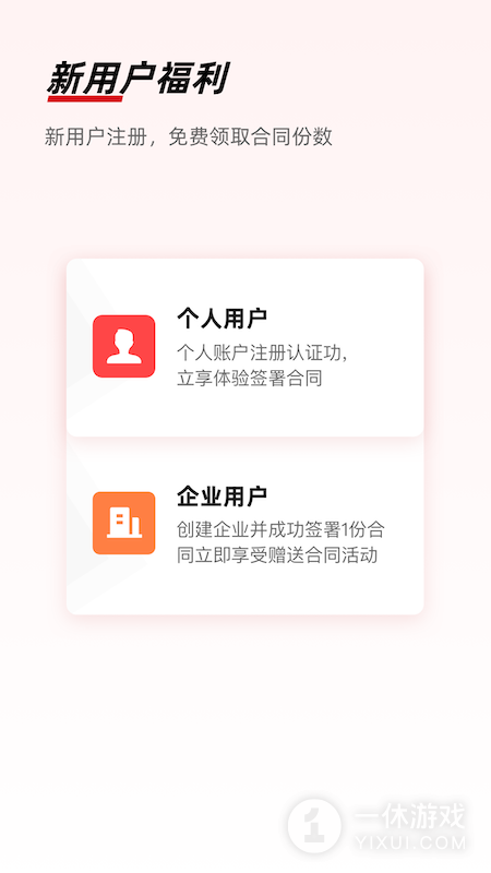 e签宝截图3