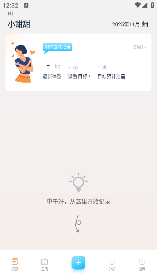 使用教程截图2