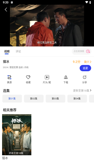 鲨鱼视频2024最新版