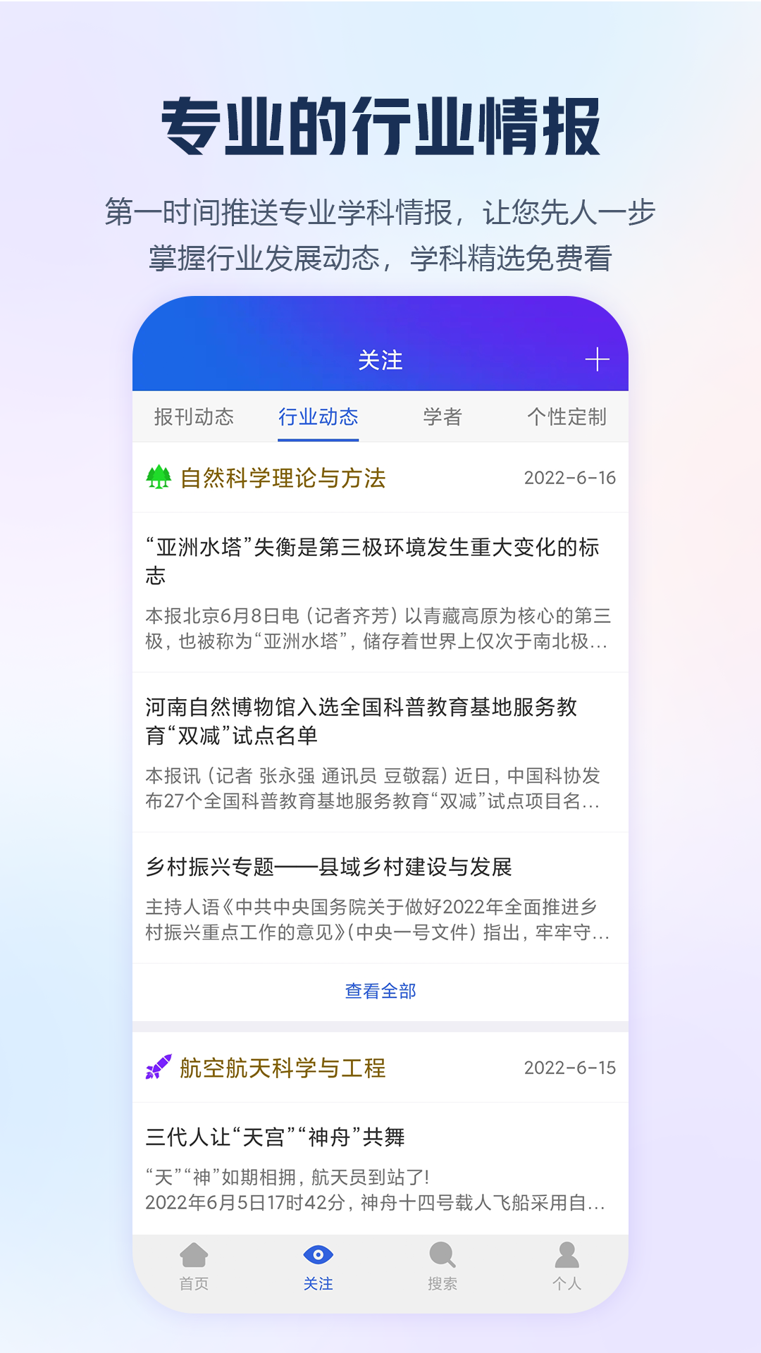 中国知网手机版 v9.2.12安卓版