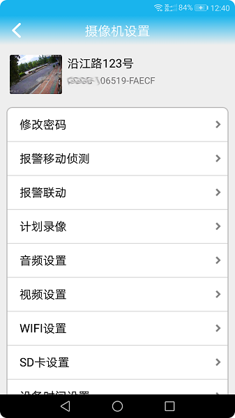 慧眼卫士图片2