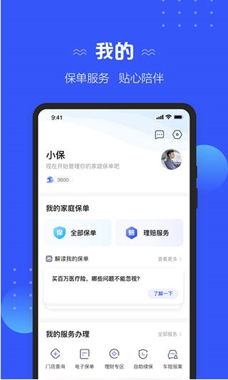 太平洋寿险2